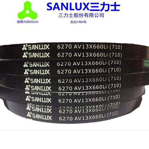 三力士三角带齿窄V带AV13x1067/AV13x1090/AV13x1120/AV13x1150