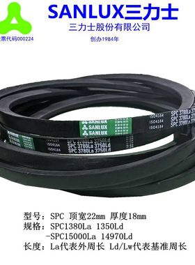 三力士三角带特殊窄V带SPC4080/4060/4030/SPC4950/7100/4460