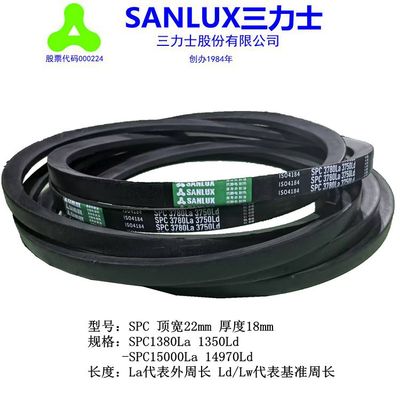 工业传动带三角带Sanlux/三力士