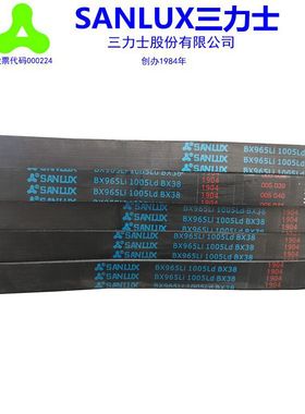三力士皮带三角带齿型带BX991/B980/BX1000/BX1016/BX1041/BX1067