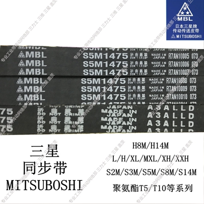 工业带三星三角带齿带同步带橡胶