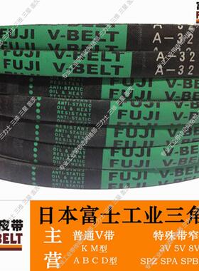 日本富士皮带A11到A240三角带空压机带A/B/C/D/E高速皮带风机工业
