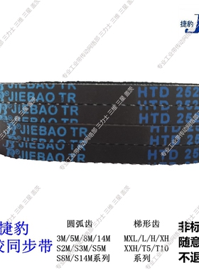 捷豹橡胶同步带工业皮带圆弧齿带3M474/3M477/3M480/3M483/3M486