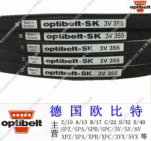 齿带三角带欧比特橡胶工业带