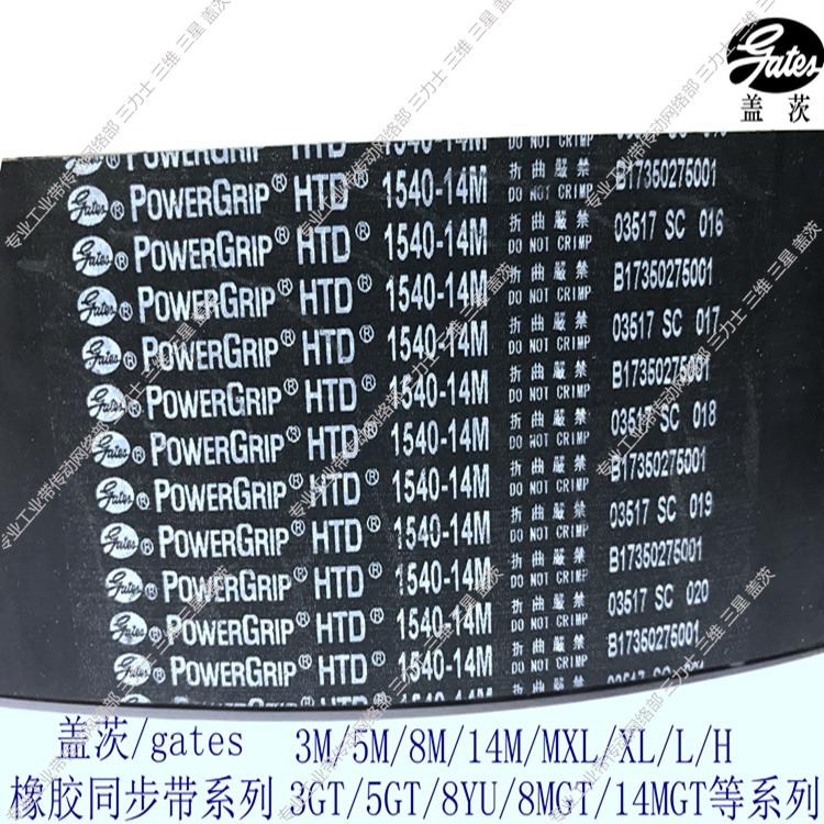 盖茨Gates皮带橡胶同步带三角带14M2002/14M2100/14M2198/14M2310
