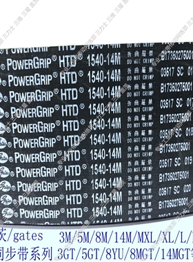 盖茨Gates皮带橡胶同步带三角带14M2450/14M2590/14M2660/14M2800