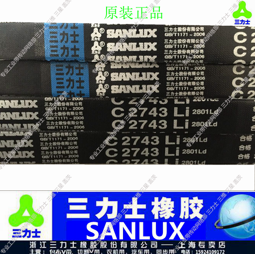 三力士皮带三角带传动带V带C4000/C6800/C7500/C5537/C5588/C4900 五金/工具 传动带 原图主图