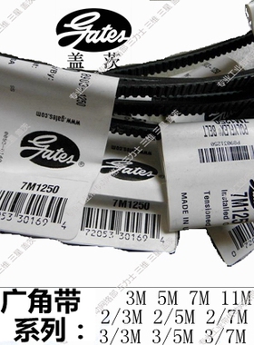 美国Gates盖茨广角带三角带3M/5M/7M/11M系列11M710至11M2300皮带