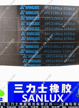 三力士皮带三角带特殊齿窄V带XPC3180/XPC3150