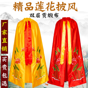 刺绣歪脖泰山老奶奶文殊观音菩萨披风斗篷娘娘莲花佛衣龙凤佛袍