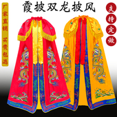 刺绣双龙披风佛祖衣服斗篷弥勒佛袍财神城隍庙五爷关公观音菩萨袍