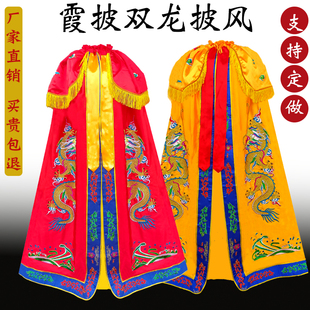 刺绣双龙披风佛祖衣服斗篷弥勒佛袍财神城隍庙五爷关公观音菩萨袍