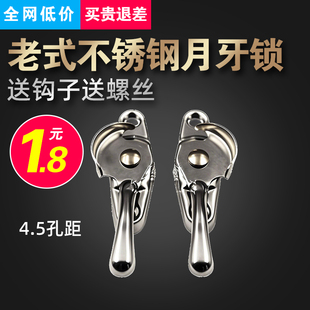老式推拉窗铝合金门窗不锈钢月牙锁塑钢窗户锁扣钩子推拉门通用