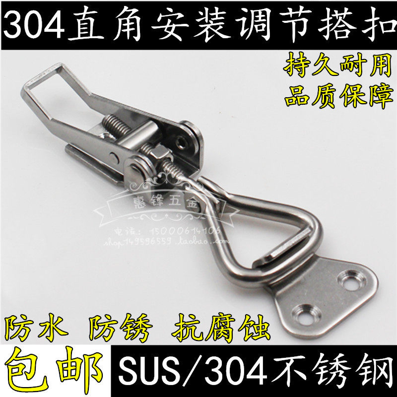 五金工业机械设备引擎盖发动机扣具可调扣不锈钢搭扣箱扣挂锁锁扣
