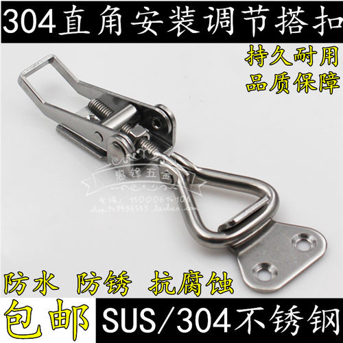 五金工业机械设备引擎盖发动机扣具可调扣不锈钢搭扣箱扣挂锁锁扣