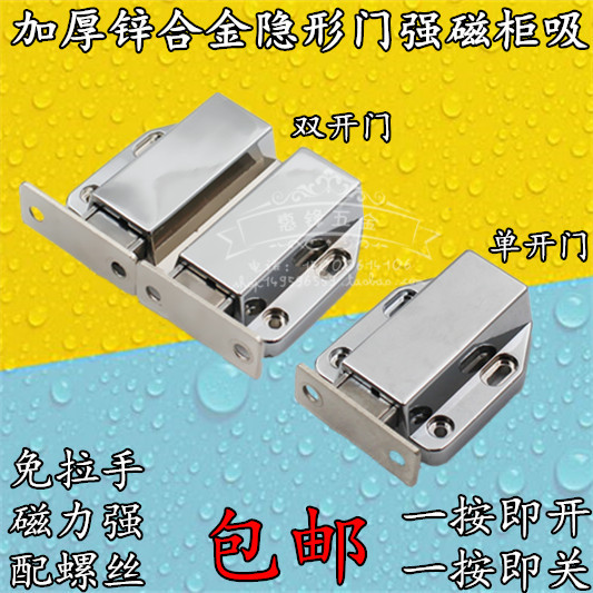 合金隐形柜门吸反弹器强磁柜吸磁碰按压式自弹器门碰门扣磁吸碰珠