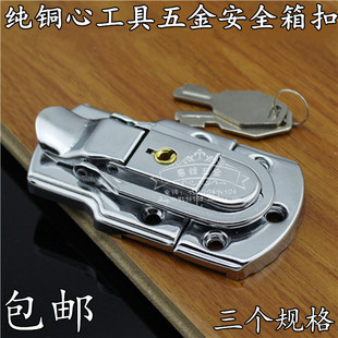带锁工具箱箱扣搭扣锁扣 航空箱配件 工具箱木箱礼品盒箱包配件