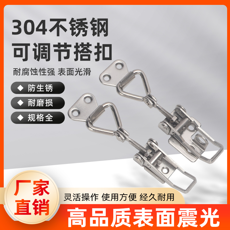 90度直角可调锁扣搭扣夹扣门扣