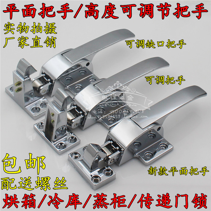 门锁可调节冰柜搭扣烤箱把手