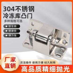 304不锈钢工业铰链烤箱烘箱180度铰链凸门安装 高低冷库合页重型