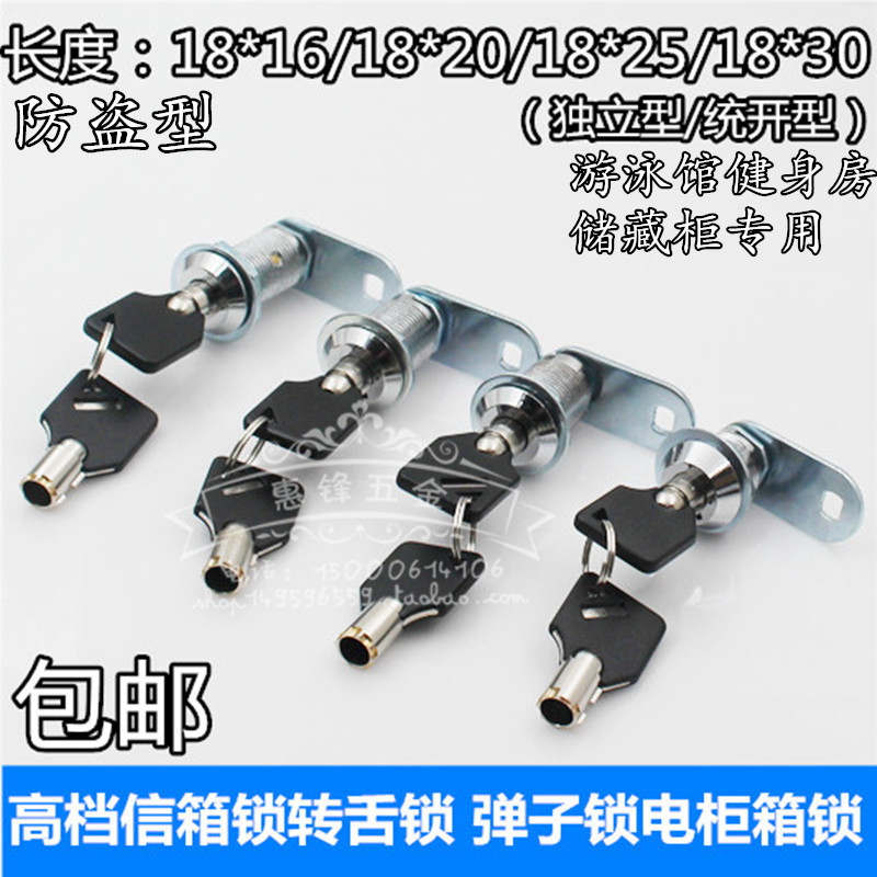 铜锁芯 信箱锁 铁皮柜锁 文件柜锁 文挡锁 电箱锁转舌锁 钢门锁芯