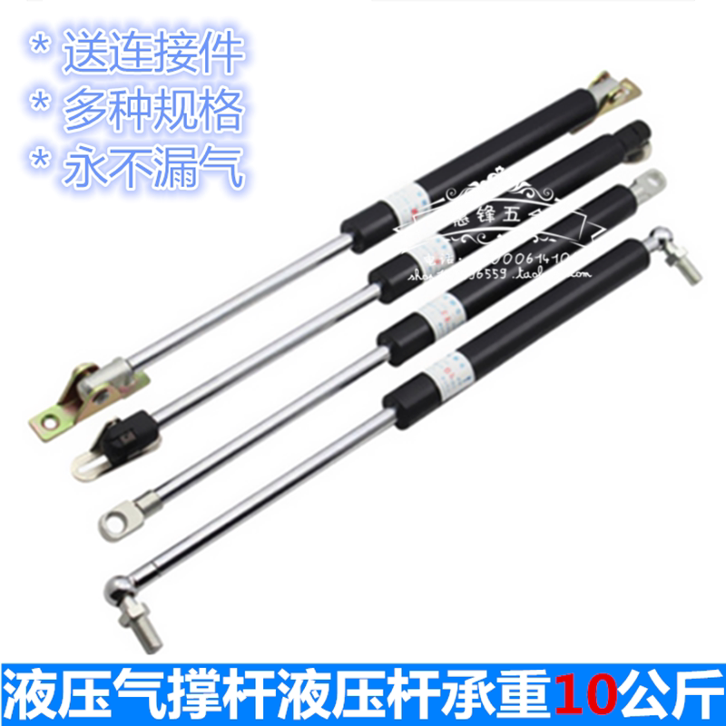 10公斤液压支撑杆伸缩汽撑杆汽车缓冲汽动杆床用重型液压杆气弹簧