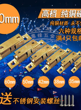 50mm特价中式家具铜配衣柜书柜橱柜鞋柜门碰珠门吸纯铜碰珠锁卡扣