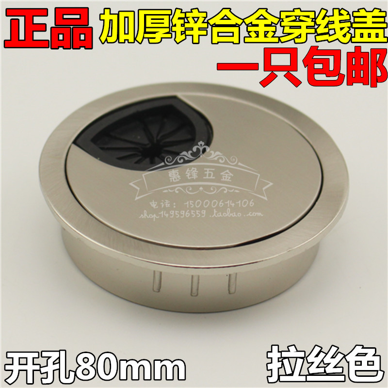 拉丝铜合金穿线盒合金线盒电脑桌走线盒线孔盖穿线孔圆形 80mm