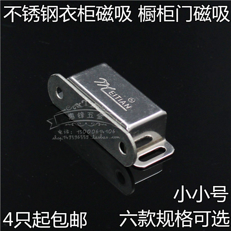 小号不锈钢柜门吸高档橱柜门磁吸衣柜门吸强磁碰珠门碰家具柜碰