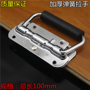 加强型弹簧把手 箱环盖环箱子小提手 工业设备箱小拉手航空箱配件