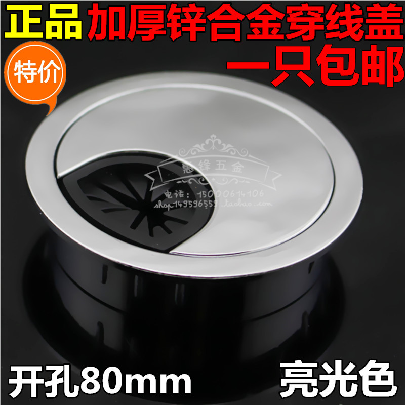 包邮锌合金穿线盒合金线盒电脑桌走线盒线孔盖穿线孔圆形开孔80mm