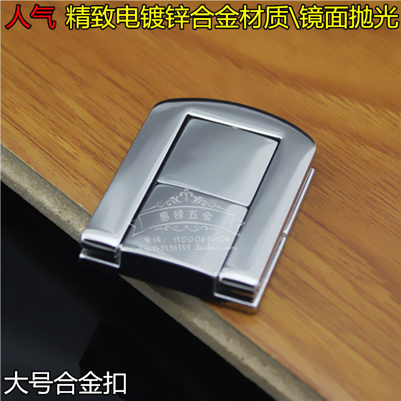 精品特价锌合金镜面抛光箱扣 合金箱扣 锁扣箱扣 搭扣 礼品盒箱扣