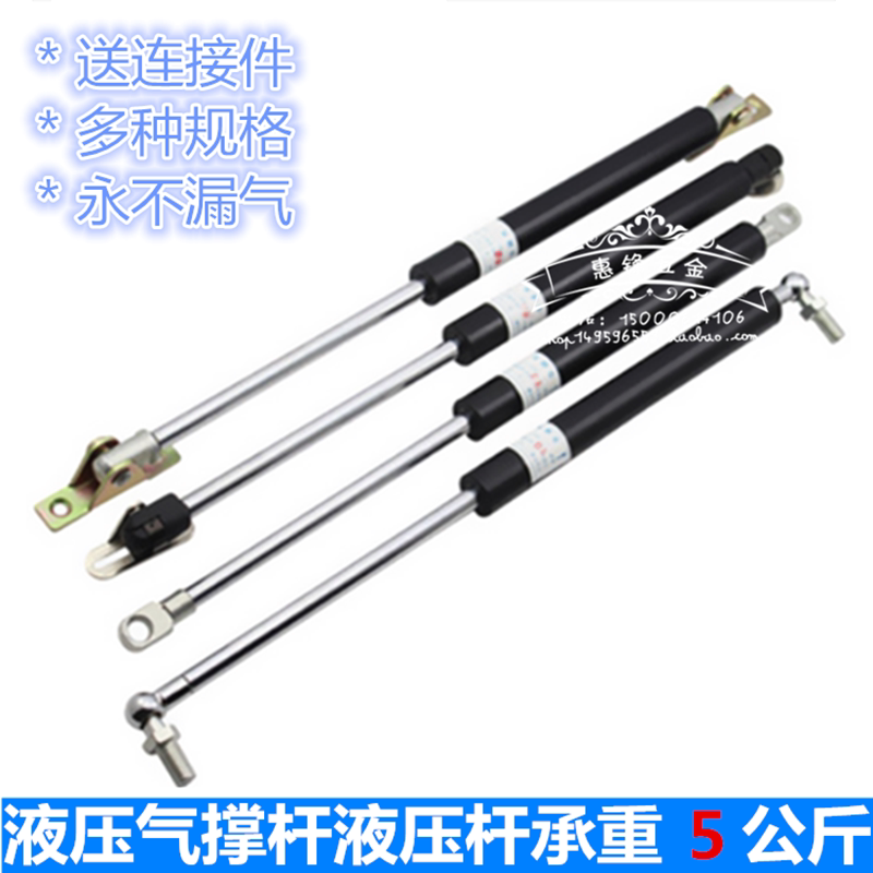 5公斤液压支撑杆 汽撑杆 汽车缓冲汽动杆 床用重型液压杆气弹簧
