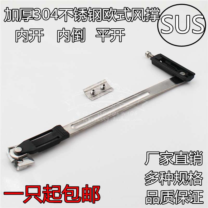 隐藏式窗户超薄风撑