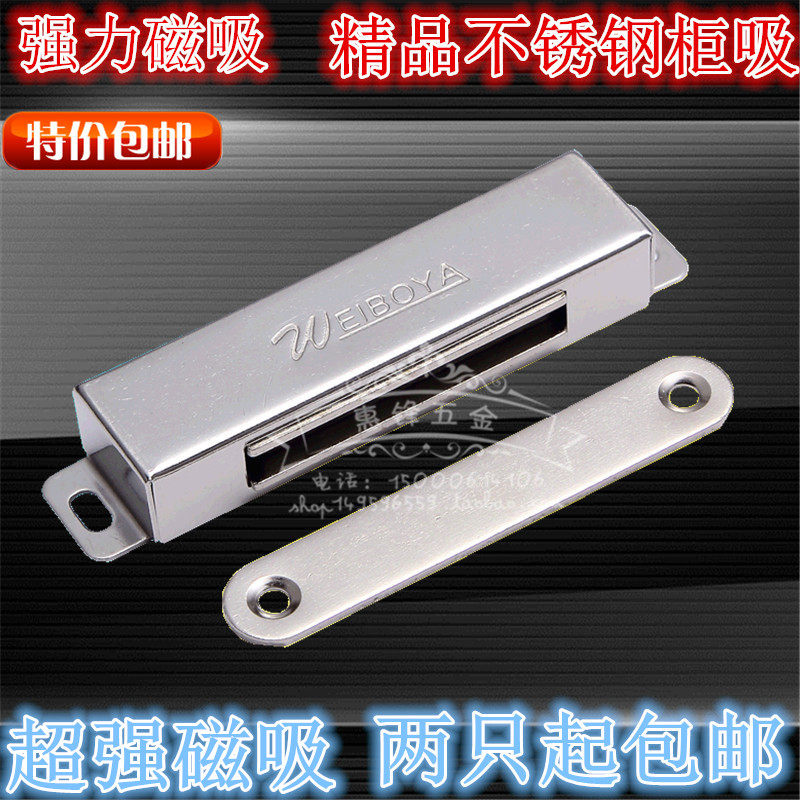 大号 不锈钢衣柜门吸强磁磁碰磁铁门吸门碰磁性门吸柜门磁吸