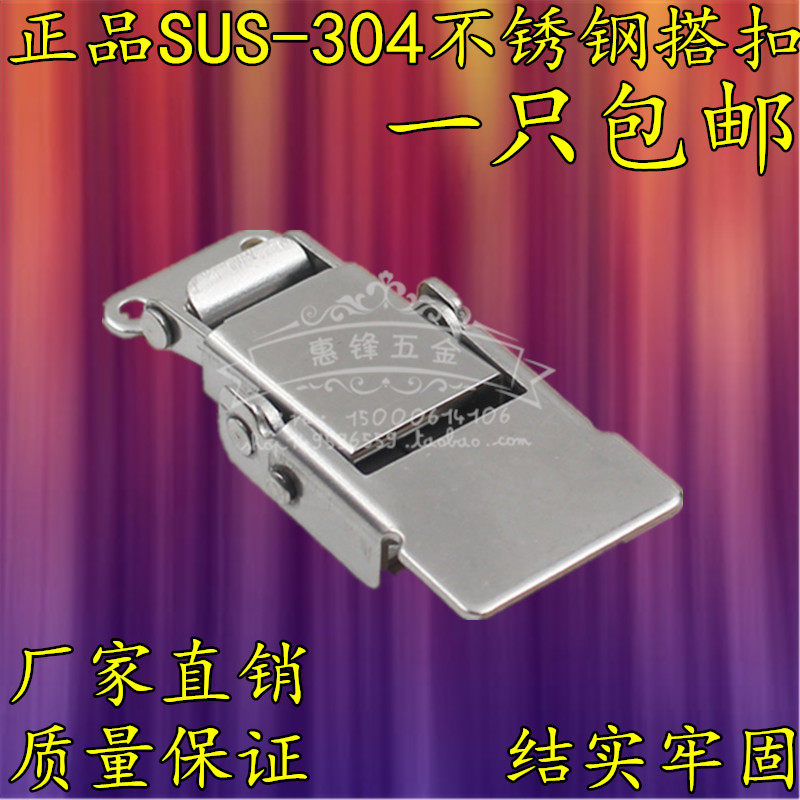 安望锁扣工具箱扣铁皮搭扣带锁扣子鸭嘴扣木箱铁皮箱扣卡扣3007