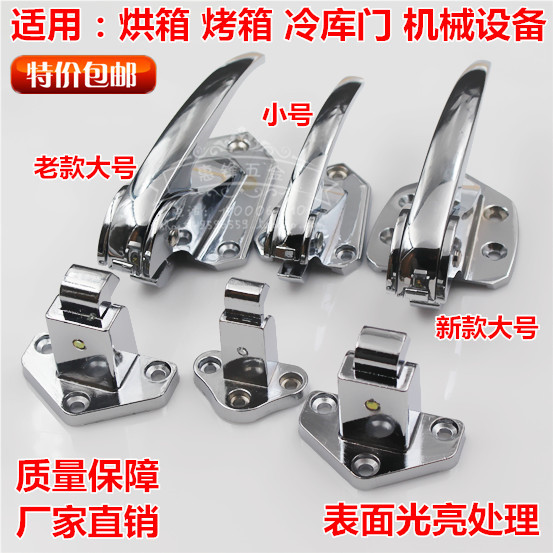 冰柜门锁烤箱把手