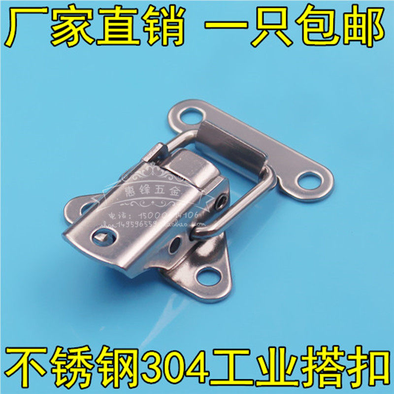 304不锈钢搭扣锁扣箱扣五金机械设备配件锁扣搭扣拉扣质量好