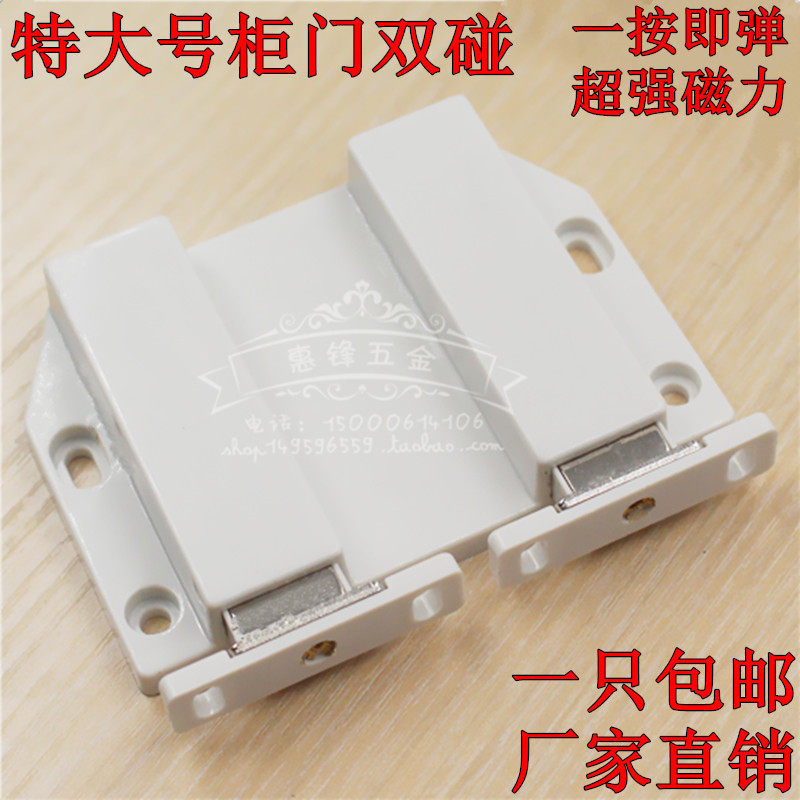 超特大号自弹柜门吸玻璃双门磁碰 柜门碰 柜吸 弹簧柜门吸质量好
