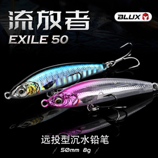 ALLBLUE流放者8g50mm沉水铅笔全泳层轻松远投淡水路亚饵翘嘴马口
