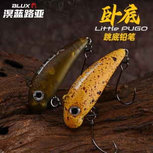 溟蓝 卧底远投跳底沉水铅笔路亚饵溪流微物假饵清河马口管钓鳟鱼