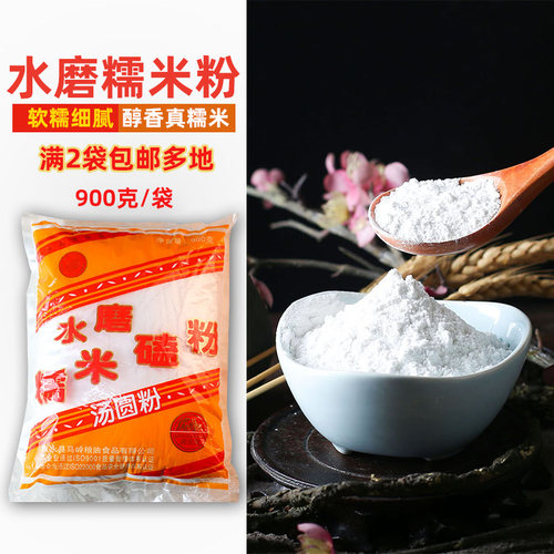 四川特产水磨糯米粉南瓜饼家用