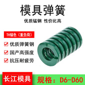 模具弹簧绿色65mn矩形弹簧日标螺旋压缩强力压簧绿色五金扁线弹簧
