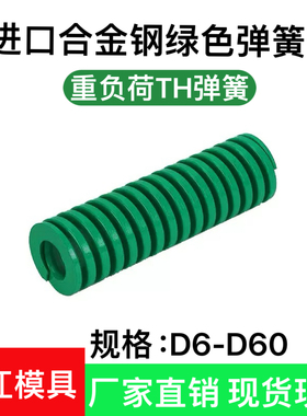 进口模具弹簧绿色 TH合金钢扁线矩形压缩弹簧 减震高弹耐高温压簧