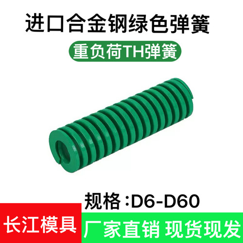 进口模具弹簧绿色 TH合金钢扁线矩形压缩弹簧 减震高弹耐高温压簧