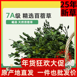 7A级紫花苜蓿草兔粮干草龙猫荷兰猪饲料兔子草粮烘干牧草岷县磨牙