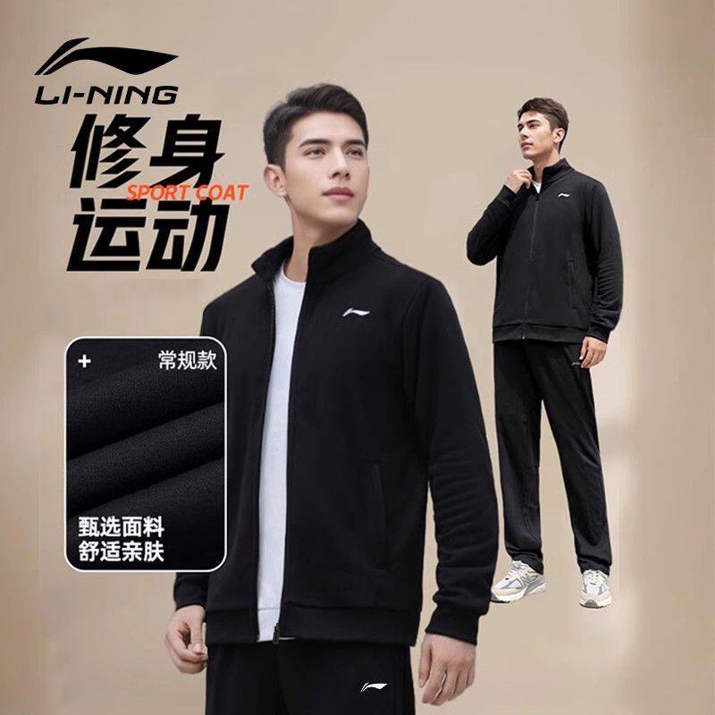李宁运动服套装男春秋新款立领外套卫衣长裤青少年休闲男装运动服