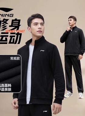 李宁运动服套装男春秋新款立领外套卫衣长裤青少年休闲男装运动服