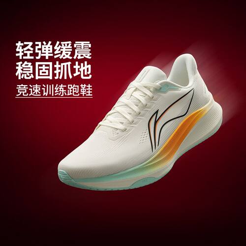 李宁赤兔9男子轻量竞速训练跑鞋丨ARPW003-23