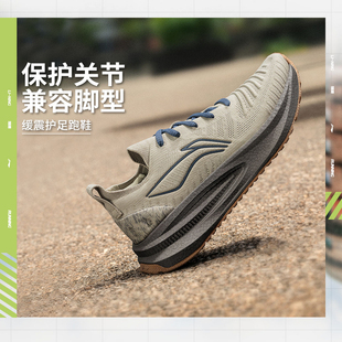 李宁悠适男子轻量高回弹休闲慢跑鞋 ARSU065